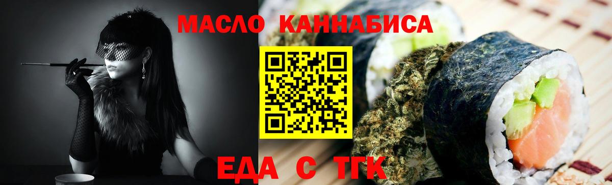 Cannafood марихуана  Вход с VPN  Тольятти 