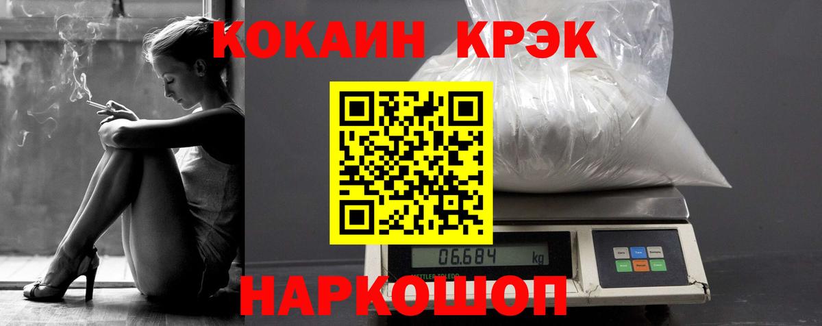 магазин    Кокаин VHQ  Тольятти  Вход с VPN  COCAIN 97% 