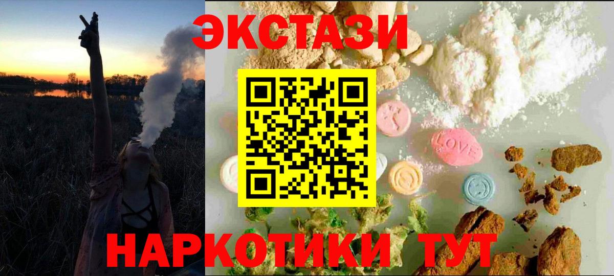 ГАШИШ  Мефедрон  ГАШ  Мефедрон кристаллы  Alpha PVP СОЛЬ кристаллы  Вход с VPN  МДМА  Каннабис  Тольятти  Наркошоп 