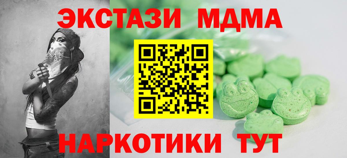 Ecstasy mix Тольятти
