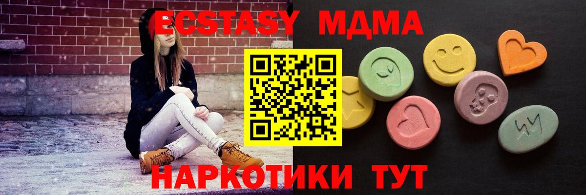 ЭКСТАЗИ таблы  Вход с VPN  Тольятти  ЭКСТАЗИ  ЭКСТАЗИ MDMA 