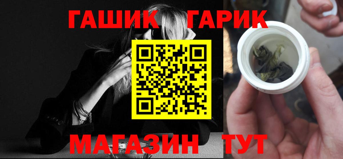 ГАШИШ hashish  ГАШИШ  Гашиш гарик  Тольятти  Вход с VPN 