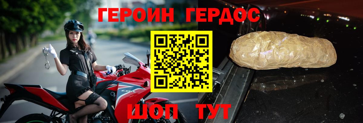 ГЕРОИН хмурый Тольятти
