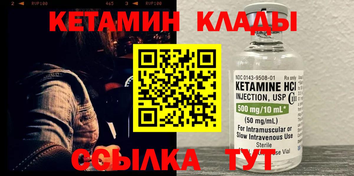 КЕТАМИН ketamine  Кетамин ketamine  Вход с VPN  darknet официальный сайт  Тольятти 