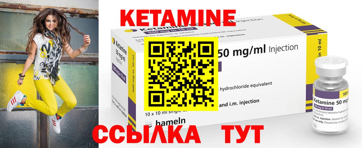 КЕТАМИН VHQ Тольятти