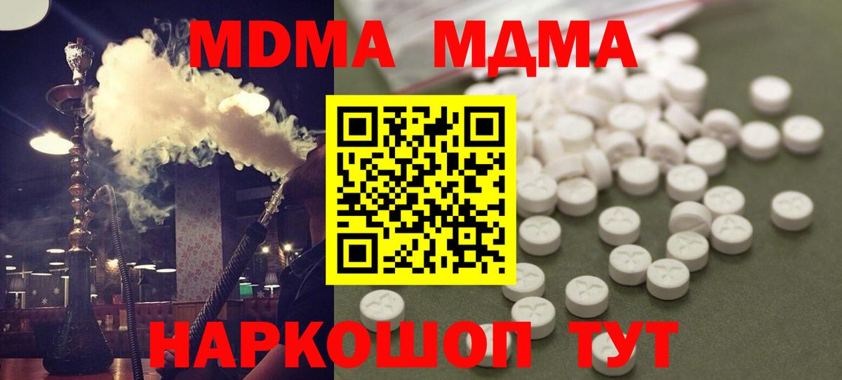 Тольятти  MDMA VHQ  Вход с VPN  МДМА  MDMA кристаллы 