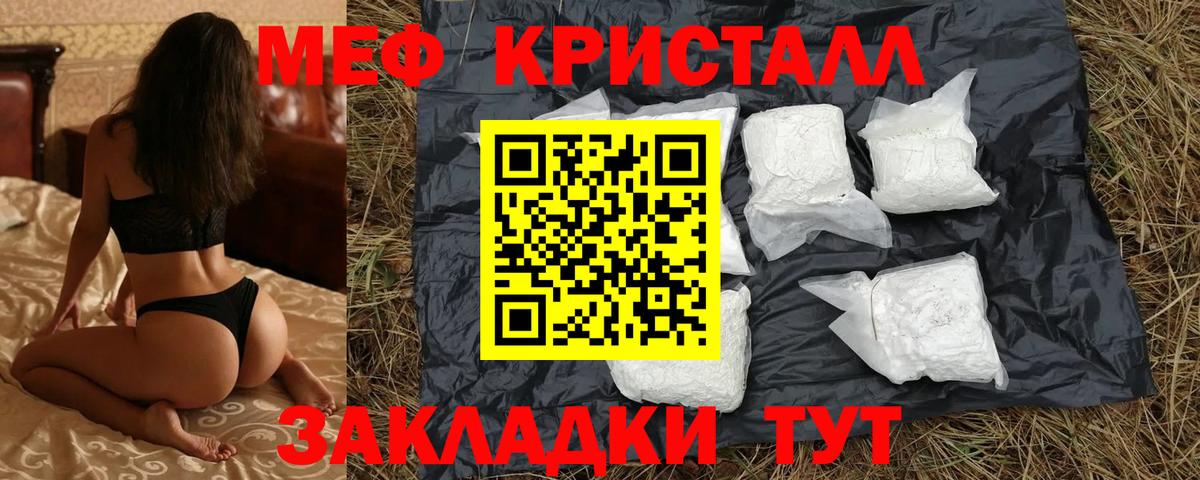 МЯУ-МЯУ мука  Вход с VPN  МЕФ mephedrone  МЕФ  Тольятти 