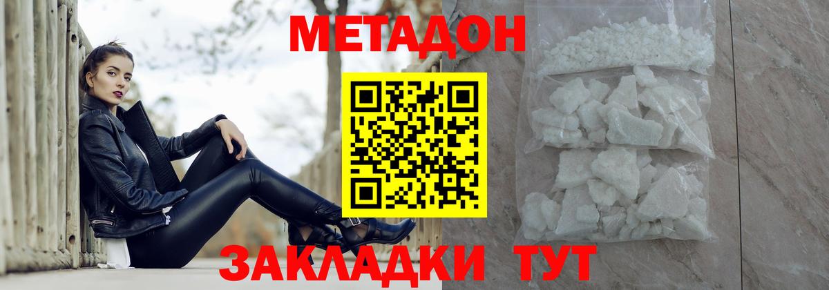 МЕТАДОН VHQ  МЕТАДОН мёд  Вход с VPN  Тольятти 