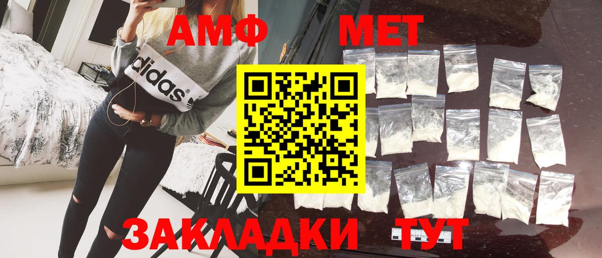 Тольятти  МЕТАМФЕТАМИН Methamphetamine  Вход с VPN 