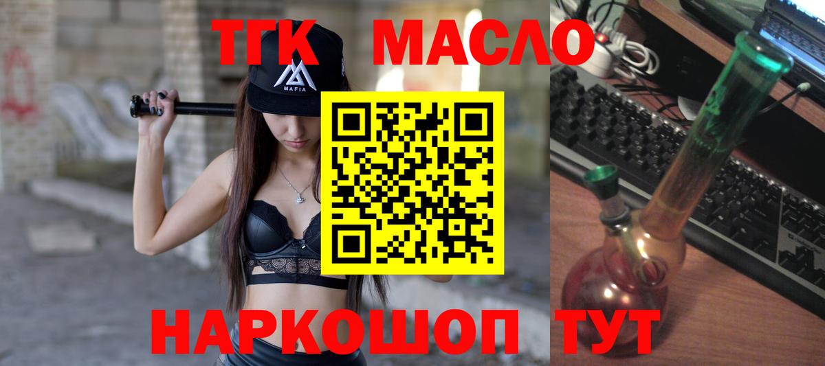 Дистиллят ТГК концентрат  Вход с VPN  mega маркетплейс  Тольятти 